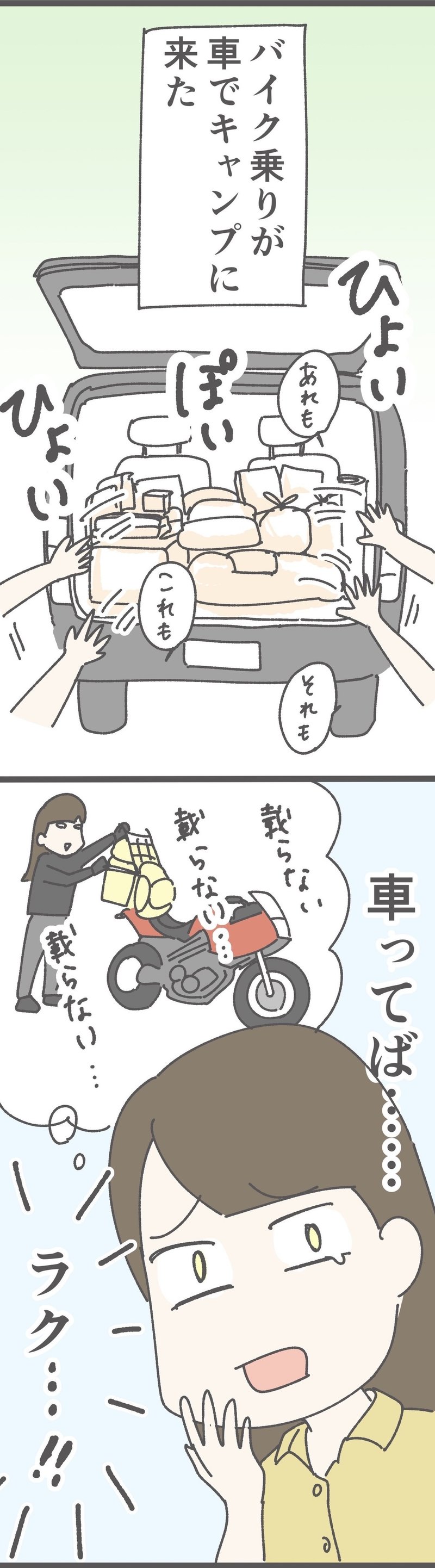 誕生日プレート｜はるか180cm（里中はるか）初書籍・バイク旅漫画 #ヒマバイ 発売中