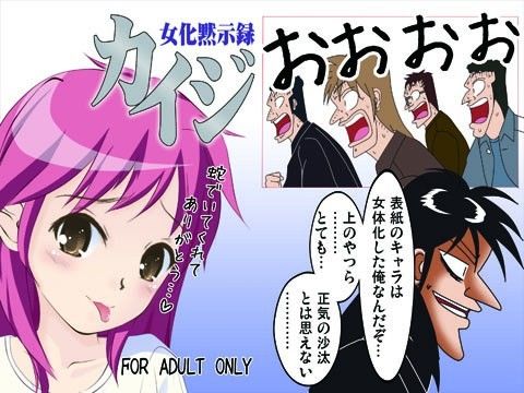 ≪エロマンガ セーラームーン≫ カイジは鉄骨を渡りましたが、レイちゃんはオマンコに縄を食いこませながら渡り…ません！だって途中でアクメしちゃって進めない！ｗ  -