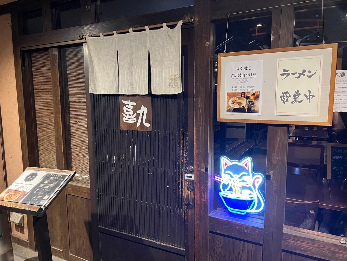 【高円寺④】深夜に食べる家系ラーメンとビールはマジで最高です！【せい家】