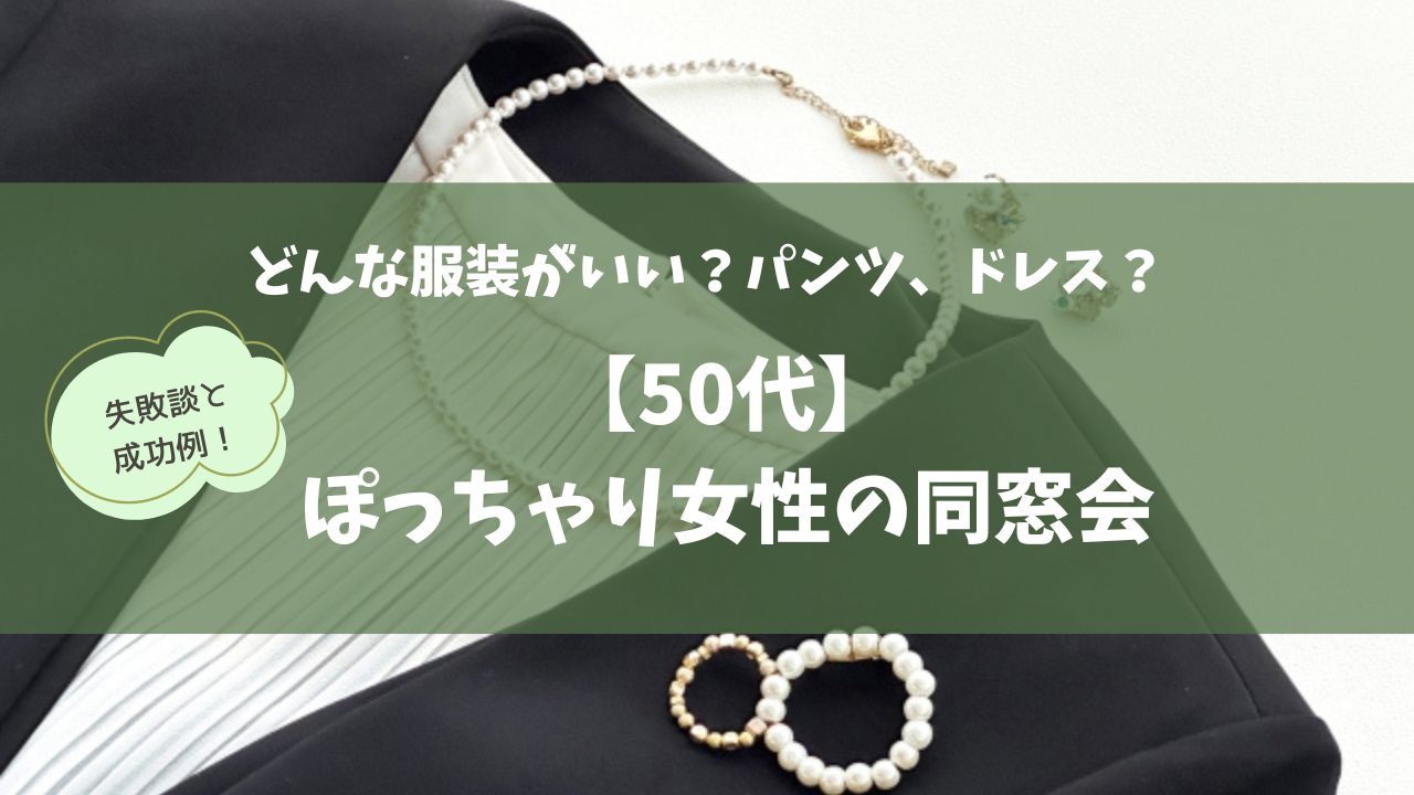 ぽちゃ婚の口コミ・評判は？ぽっちゃり女性と婚活したい男性必見のサービス！ | promarry | 