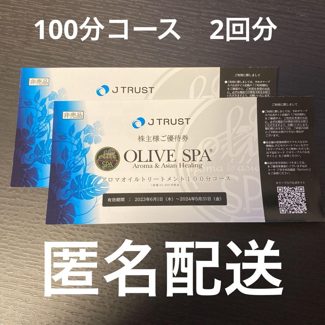 公式／アロマオイルトリートメントのOLIVESPA