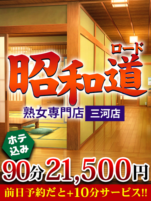 エルフ - 岡崎・豊田(西三河)/デリヘル｜駅ちか！人気ランキング