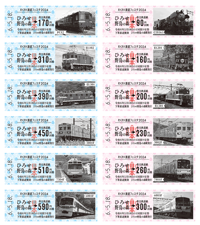 秩父鉄道沿線歩き旅 東行田〜ソシオ流通センター前 その2