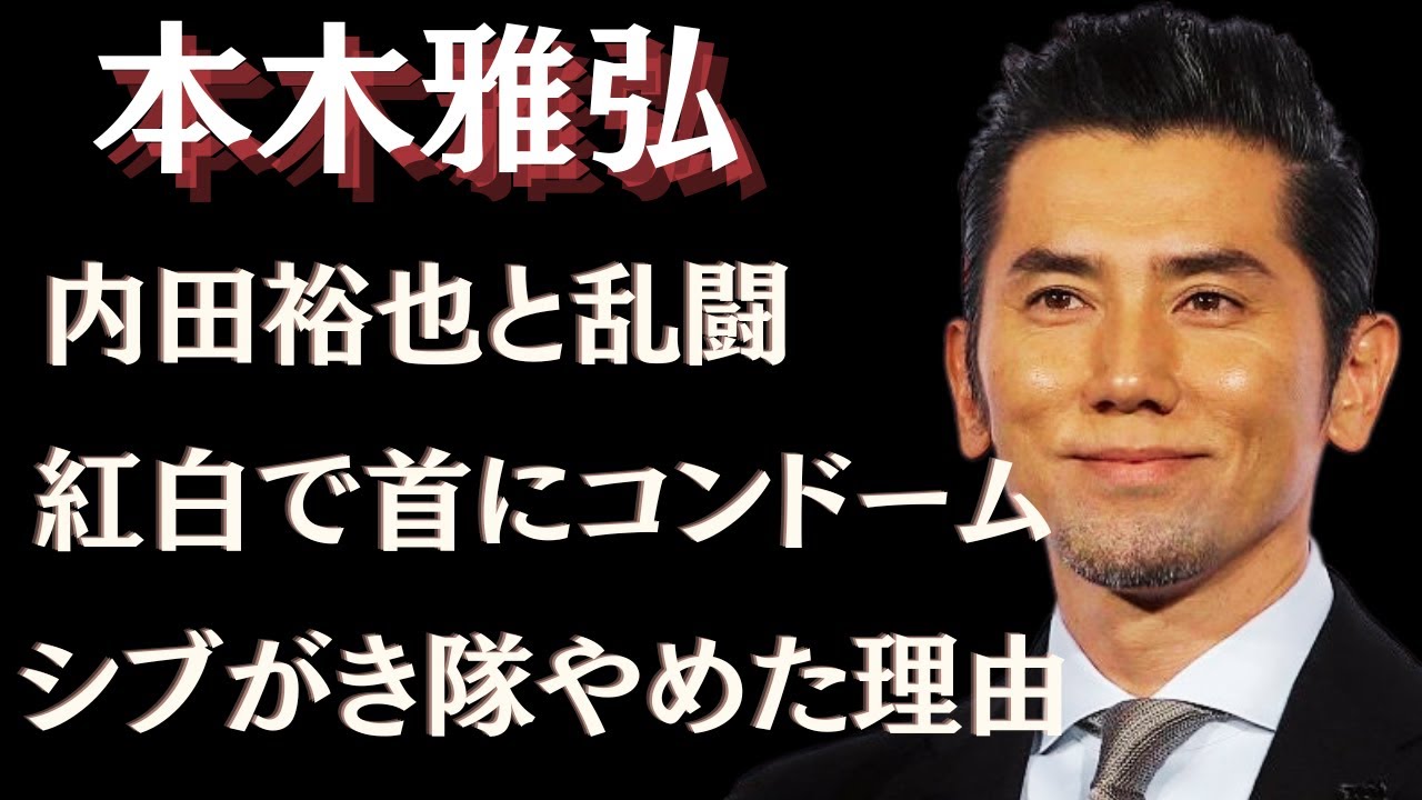 本木雅弘 紅白の戦慄パフォで「ＮＨＫ出禁」妻・内田也哉子が明かす 安住アナも驚く/芸能/デイリースポーツ online