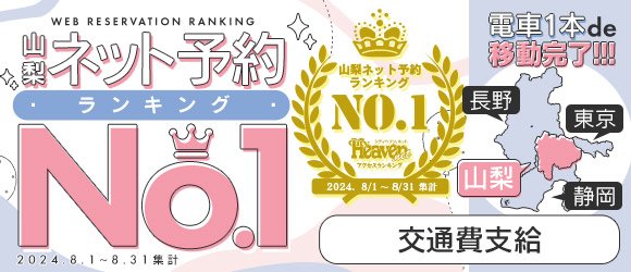 神奈川県の自宅待機の出稼ぎバイト | 風俗求人『Qプリ』