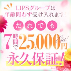 札幌すすきのヘルス「LIPSプラス」の体験談・口コミ① │ すすきの浮かれモード