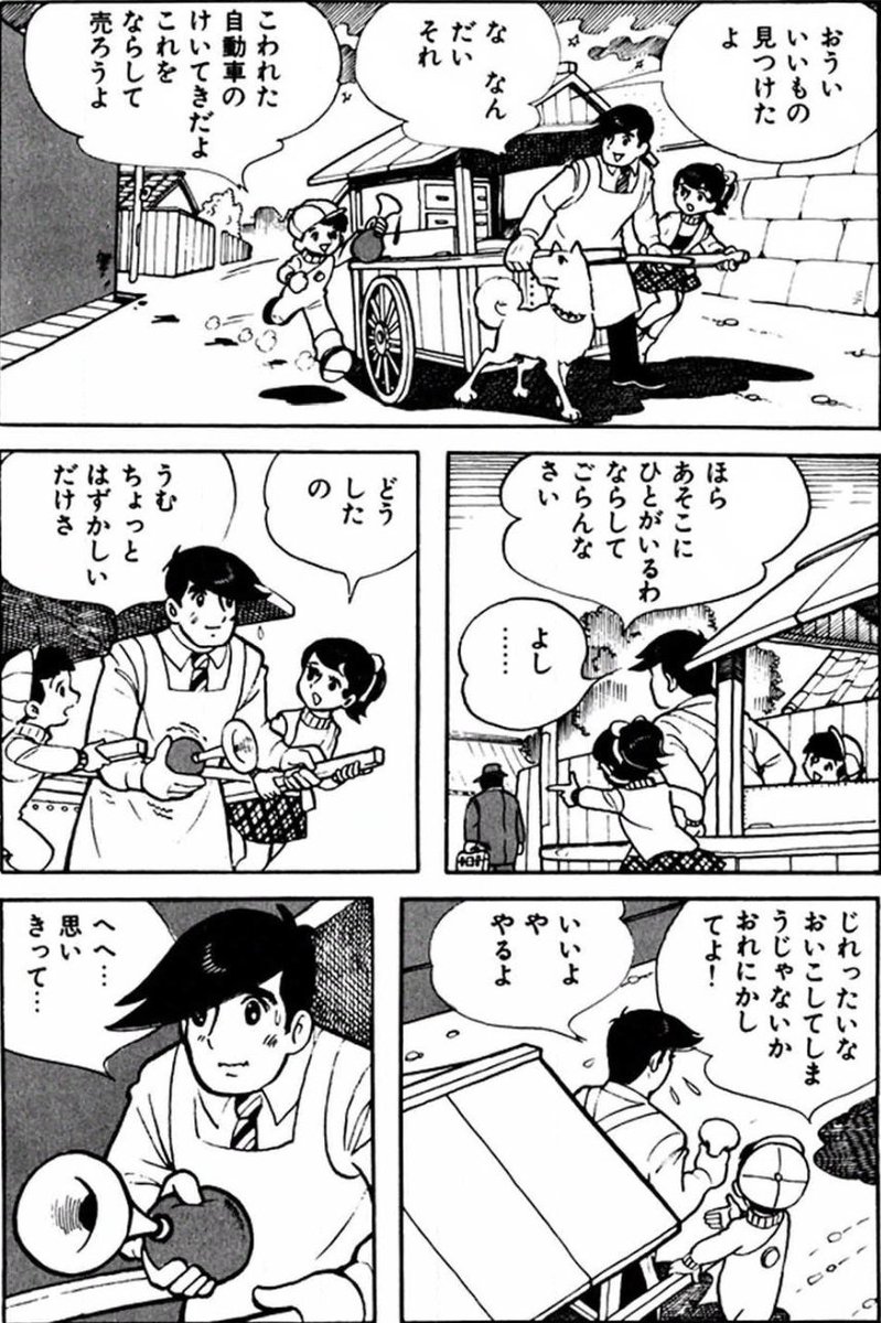 こちら葛飾区亀有公園前派出所 29巻』｜感想・レビュー・試し読み - 読書メーター