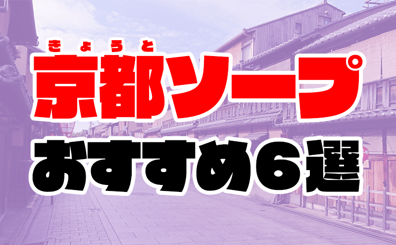 デリヘルってどこまでするの？本番事情やサービス内容・働く女性の口コミも紹介｜ココミル