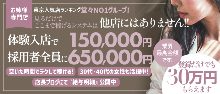 東京オナクラおすすめ人気ランキング4選【手コキ風俗183店舗を比較】