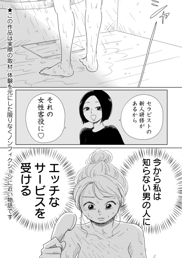 女風】女性用風俗入門：初心者のための大人のおもちゃで連続イキを楽しむ | 女風