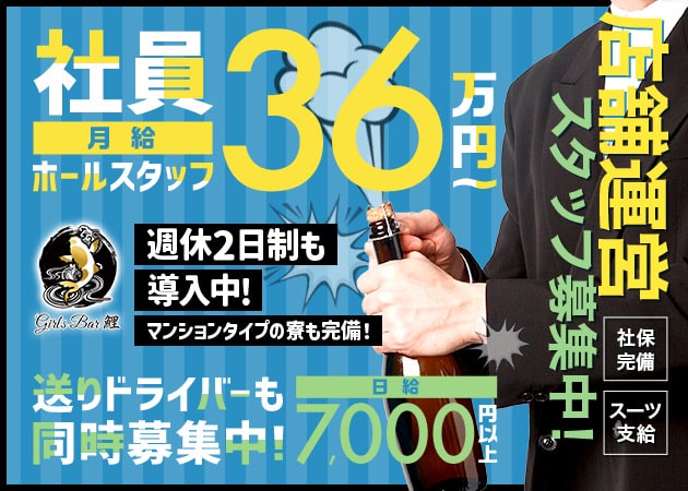 浜松町キャバクラ体入・求人【体入ショコラ】