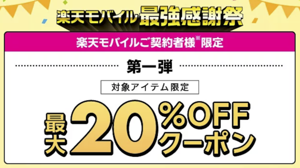 マックデリバリー割引最強クーポンコード裏技2024年12月最新