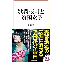 【西成あいりん地区】ホームレス人生からのやり直しつまずきと、あきらめと、絶望と、でも「底辺から抜け出したい」を支援する（2019年2月5日）