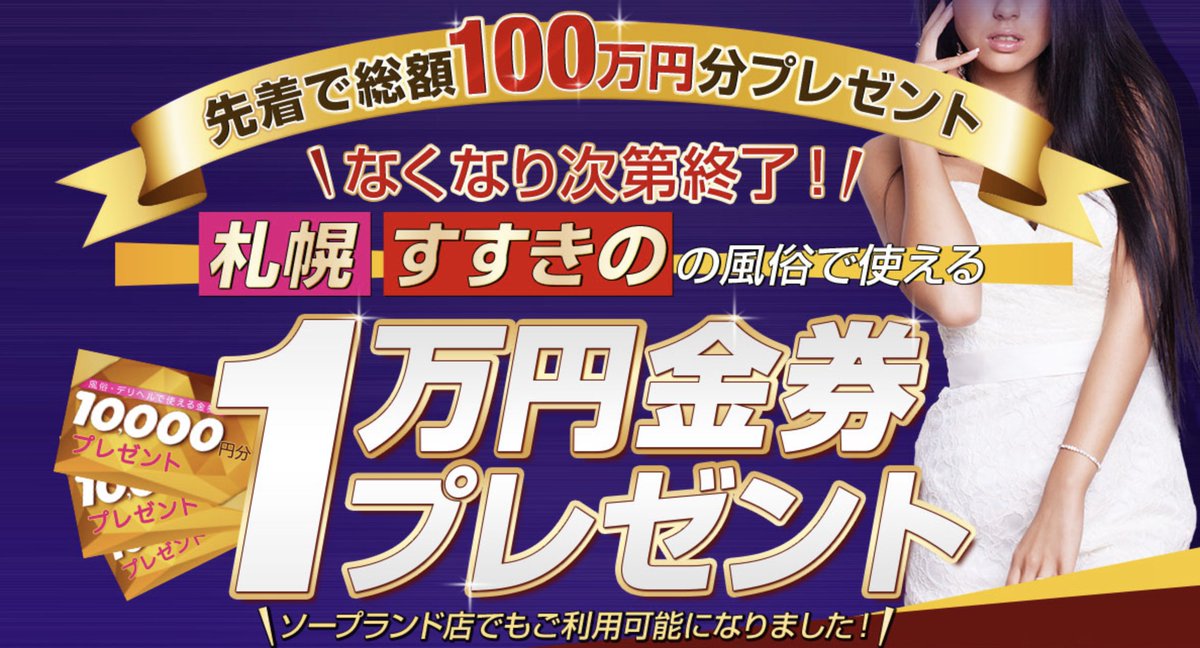 ぴゅあらばスタッフ】高収入男性求人・稼げるバイト情報