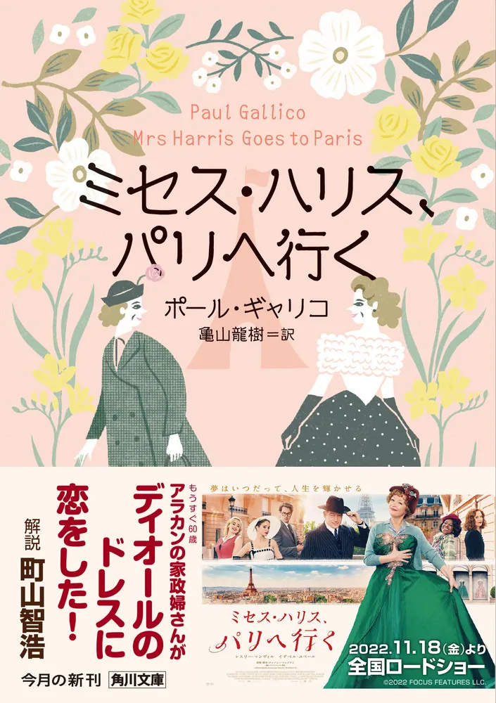 東京総本局】2020ミセス・アース・ジャパン神奈川大会 特別番組【第25回】ルビー部門：金森千尋さん｜本気まるだしインターネットラジオ局｜ホンマルラジオ