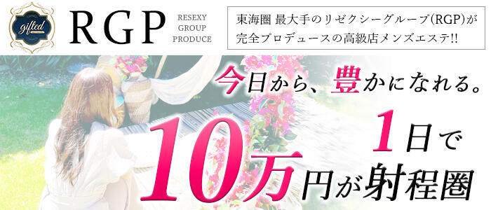 高収入＆高待遇】愛知のメンズエステ求人一覧 | エスタマ求人