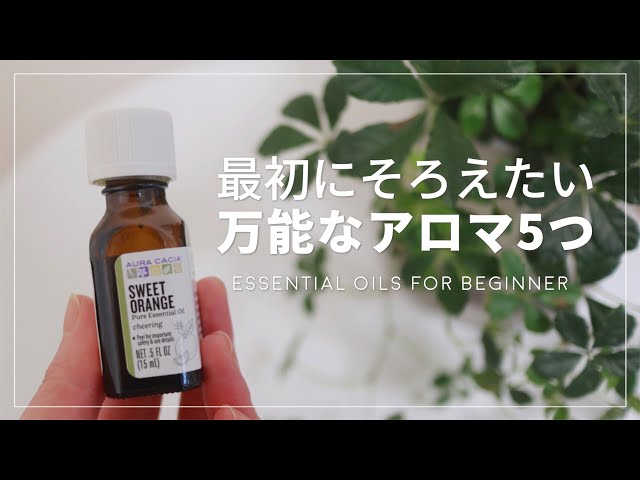 お子様にオススメ❤️アロマ5選 | doTERRA(ドテラ)のある生活でハッピーに♪