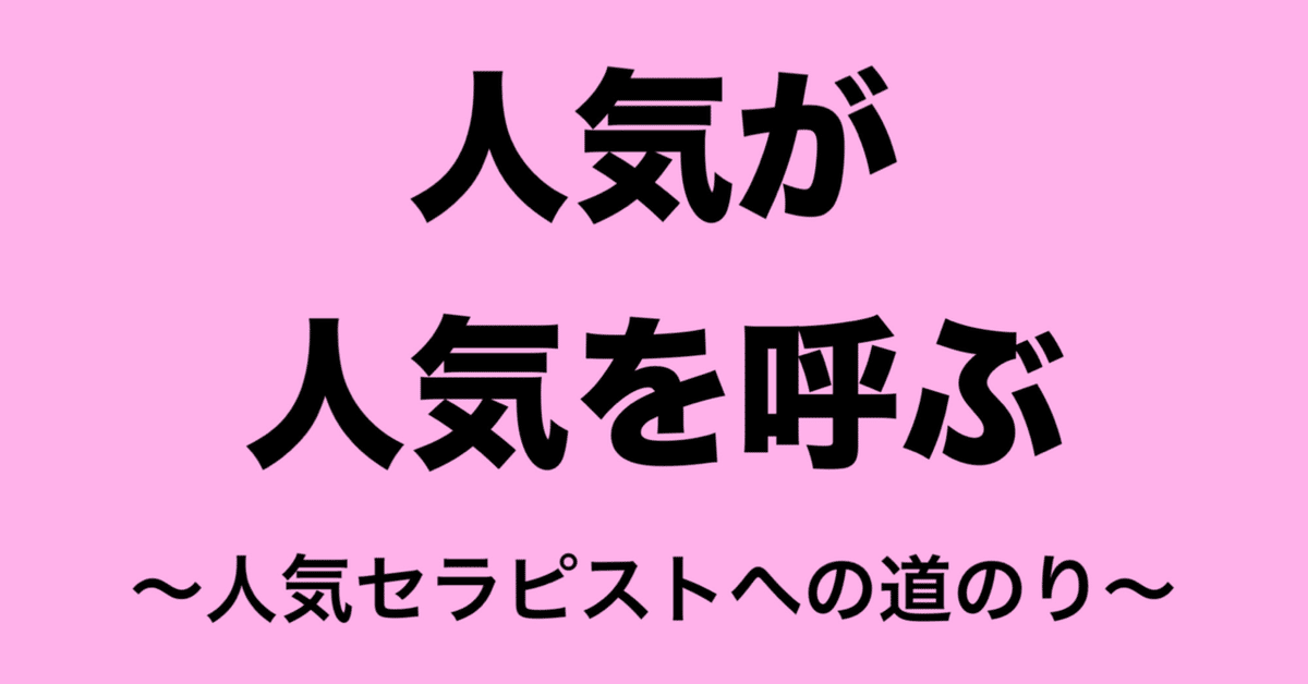 メンズエステ人気ランキング：あなたの疲れ、上位店でリセット｜吉祥寺/西荻窪/三鷹/田無/大泉学園 メンズエステ SEASONクリニック