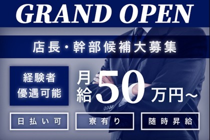 五反田 キャバクラボーイ求人【ポケパラスタッフ求人】