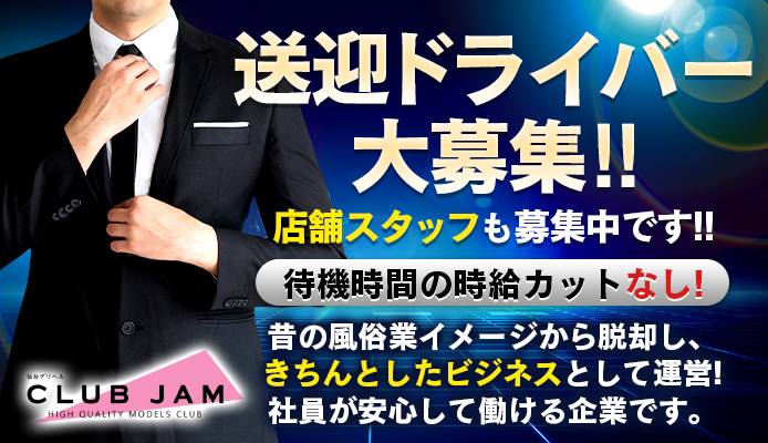 仙台の風俗男性求人・バイト【メンズバニラ】