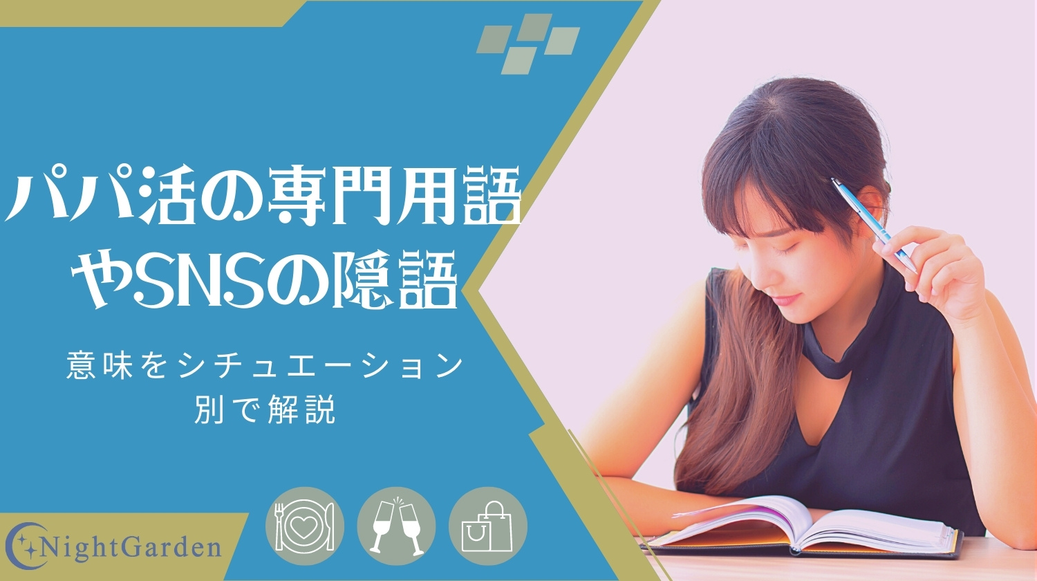 なにそれ隠語！？アダルトトークに出てくる謎の言葉のhな意味 - エロ い 隠語