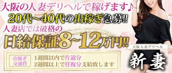 最新版】茨木市でさがすデリヘル店｜駅ちか！人気ランキング