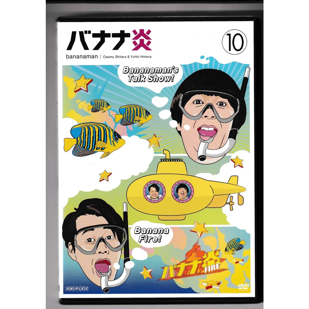 Amazon.co.jp: バナナ炎 vol.7