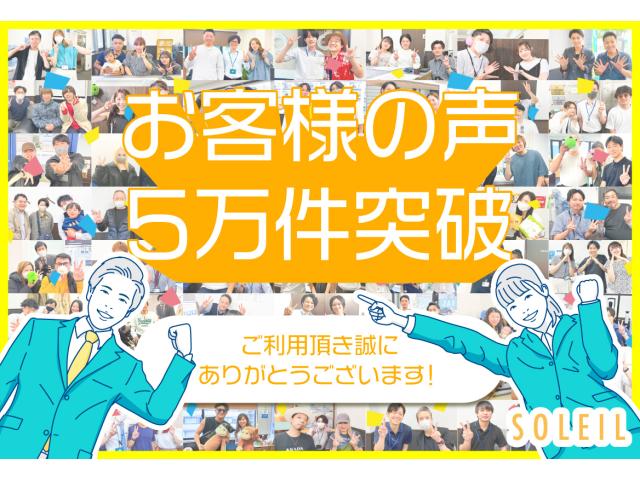 ソレイユ池袋店の店舗概要・口コミ・賃貸物件｜賃貸マンション・アパートならアエラスグループ