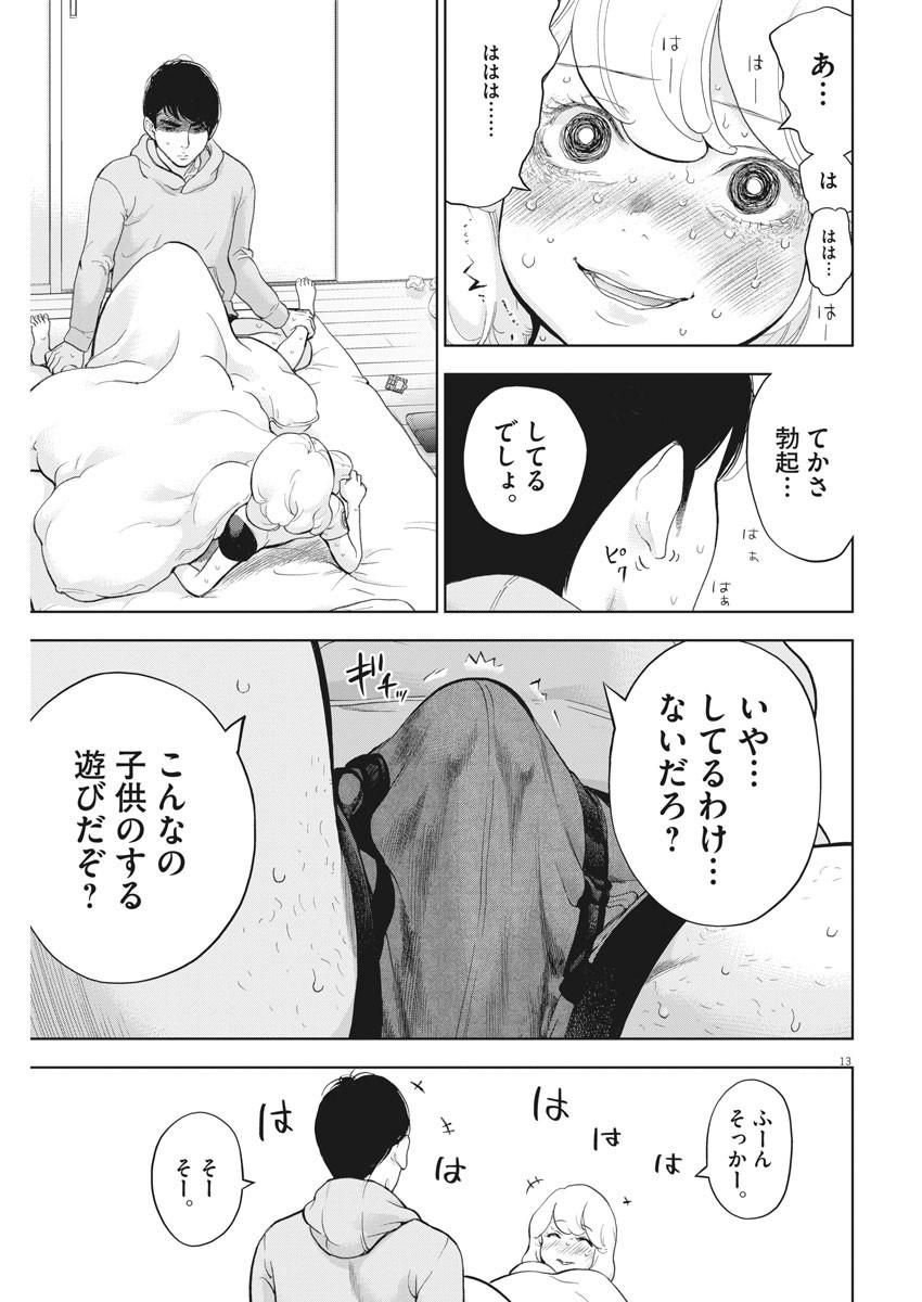 犬になったら好きな人に拾われた。 | Page 1