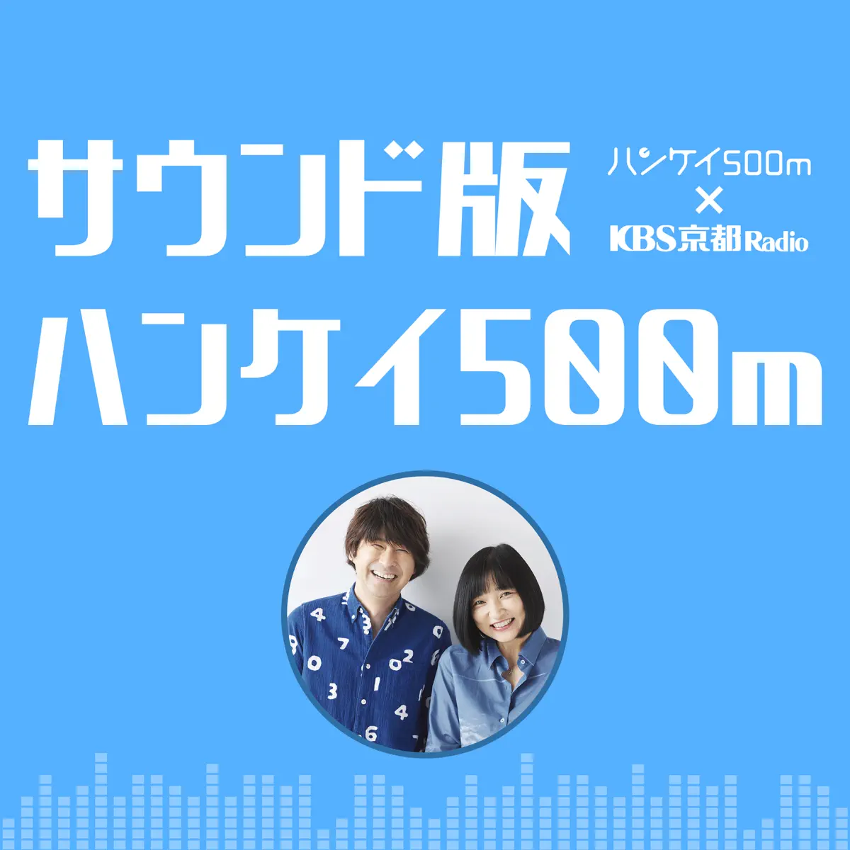 井の頭公園でハシケイさんとデートした | 堀川炎のブログ