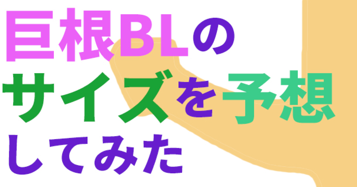 気になる日本人男性の普通のペニスとは、女性はサイズよりも硬さを重視！ - 東京裏スポ体験記