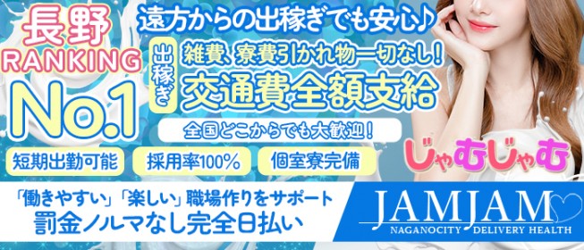 石川県の出稼ぎアルバイト | 風俗求人『Qプリ』