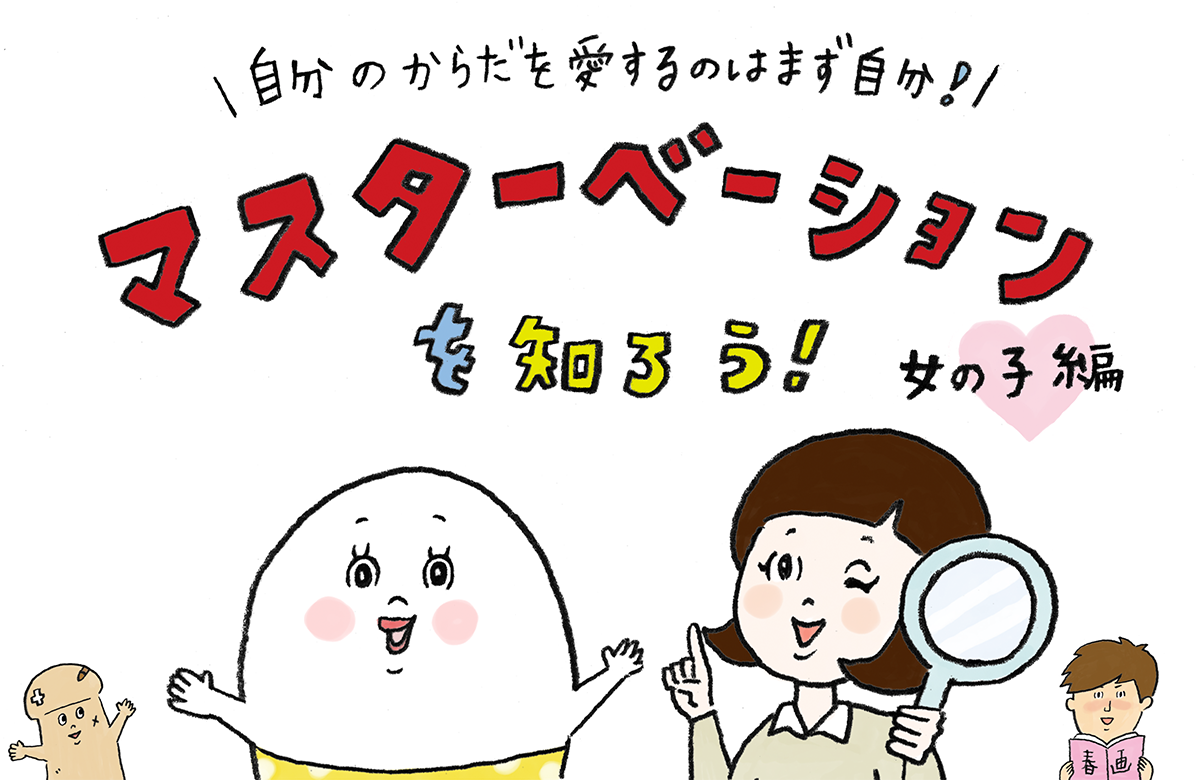 女性がオナニーでイク方法！平均頻度や注意点を解説【快感スタイル】