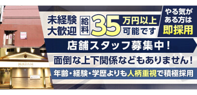 ピンサロ 男の求人情報【アップステージ】