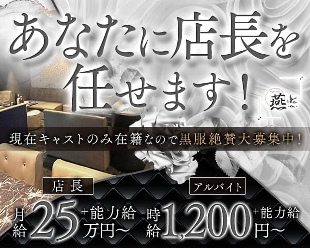 TIARA 熊本店（ティアラ）の求人・バイト情報【キャバクラウン】熊本市中央区花畑町13-11