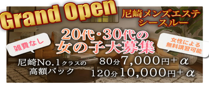 塚口駅周辺の風俗求人｜高収入バイトなら【ココア求人】で検索！