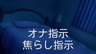 音声作品】まだまだブルーオーシャン、女性向け相互オナニー作品まとめ！【女性向け】 - DLチャンネル