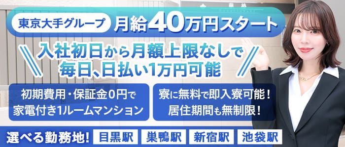 派遣型 密着 回春エステ めちゃイちゃ