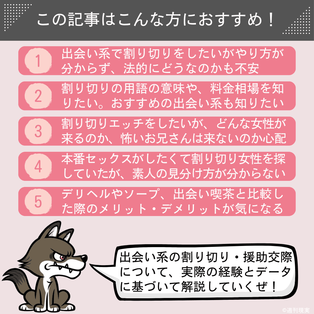 援交できるおすすめアプリ・サイト8選❤️円光歴7年の筆者厳選【2024年12月】 | PAPALIFE