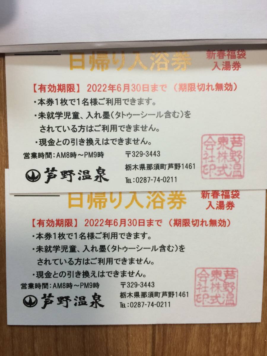 芦野温泉ホテルの宿泊予約｜格安・最安値【トラベルコ】