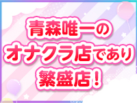 2024最新】札幌・すすきののオナクラ”おなくらクローバー”での濃厚体験談！料金・口コミ・おすすめ嬢・本番情報を網羅！ | 