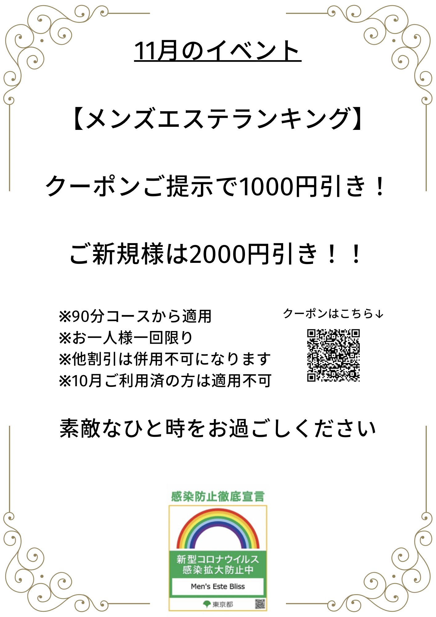 東青梅駅でメンズ脱毛が人気のエステサロン｜ホットペッパービューティー