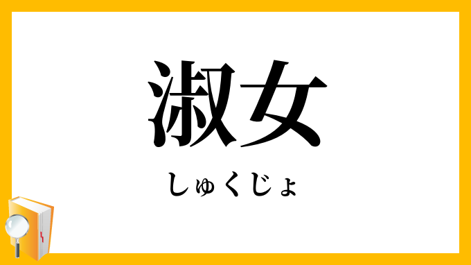 人妻・熟女通信DX 「欲求不満のお母さん」 彩乃あやこ 電子書，作者 彩乃あやこ