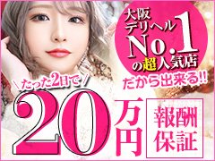 最新版】明石の人気デリヘルランキング｜駅ちか！人気ランキング