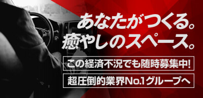 風俗ドライバー求人・デリヘル送迎運転手・高収入バイト募集｜FENIX JOB