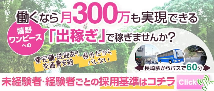 ミセス薊（ミセスアザミ）［佐賀 デリヘル］｜風俗求人【バニラ】で高収入バイト