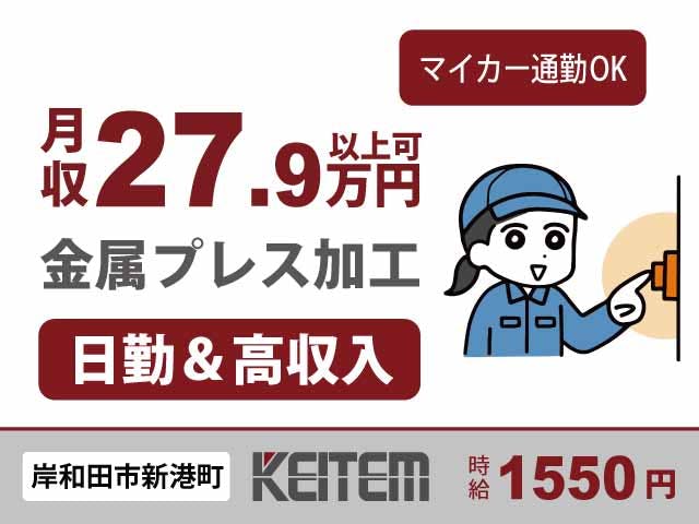 株式会社ユニキャリー 求人情報 大阪府岸和田市 運送・運輸業