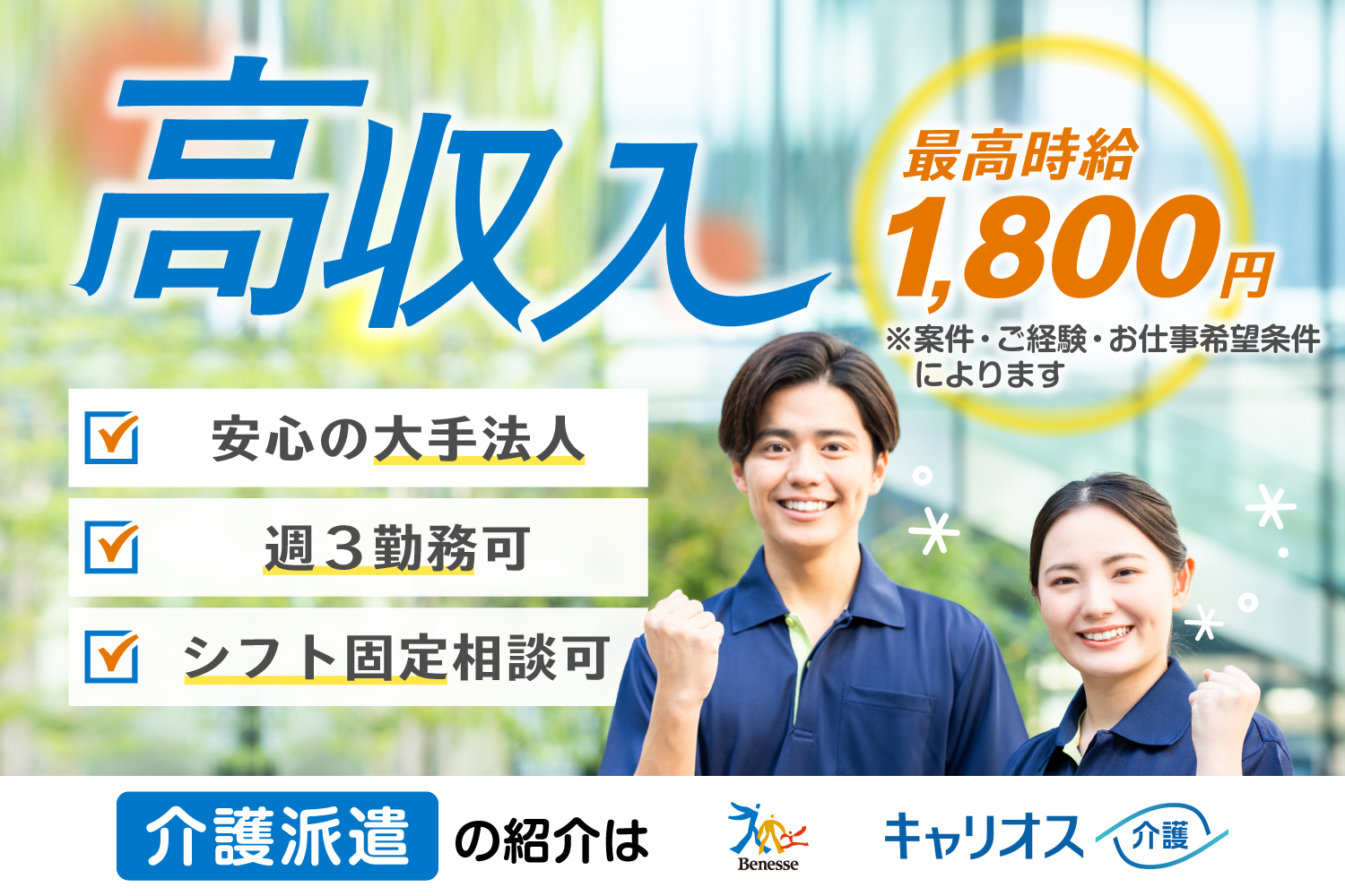 レジェンドプロモーション 埼玉県 蕨市 蕨駅の求人情報｜求人・転職情報サイト【はたらいく】