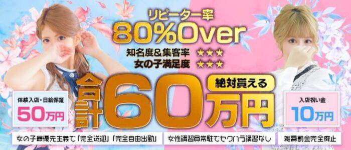 最新版】奈良県の人気デリヘルランキング｜駅ちか！人気ランキング