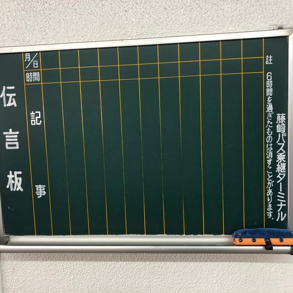 福岡】 地下鉄藤崎駅・周辺のトイレ : TOYOの旅行とトイレ調査日記